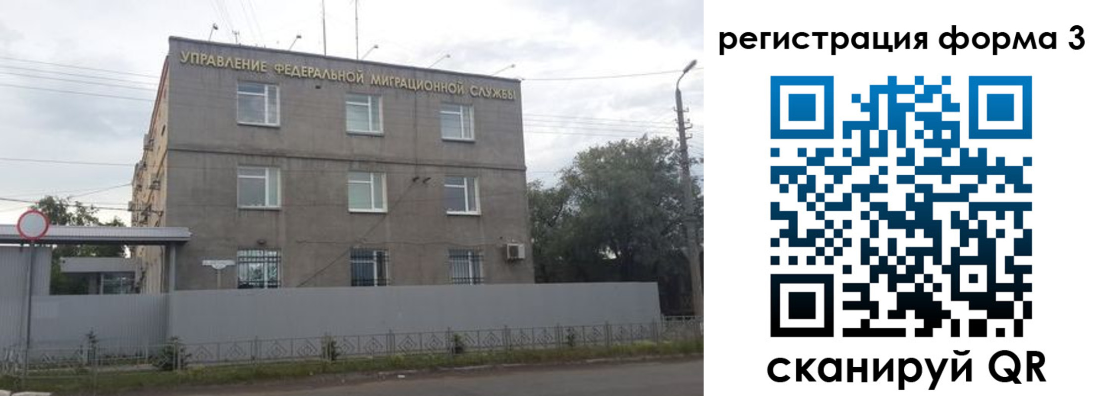 прописка для работы в Волчанске