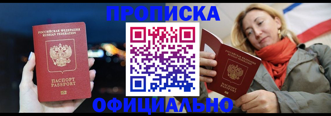 прописка иностранных граждан в Волчанске