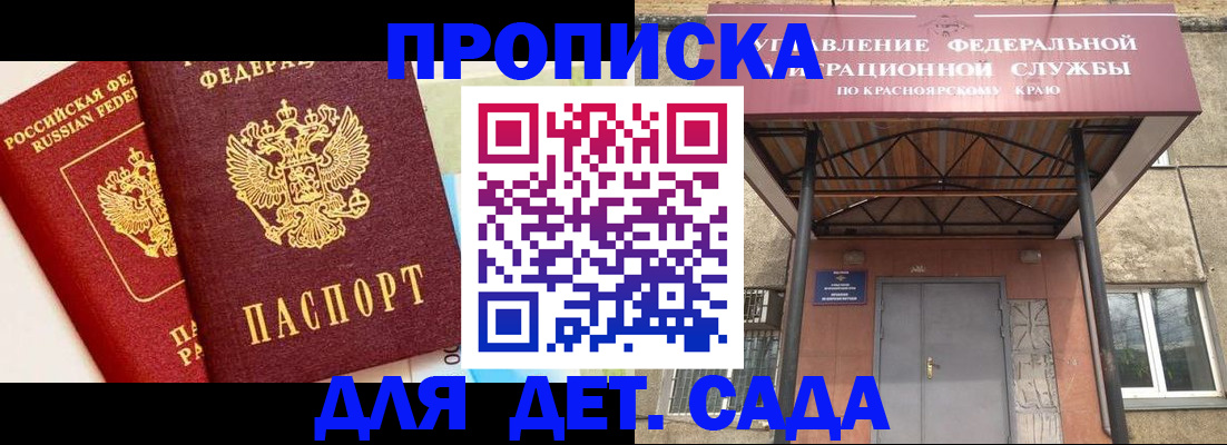 прописка от собственника в Волчанске