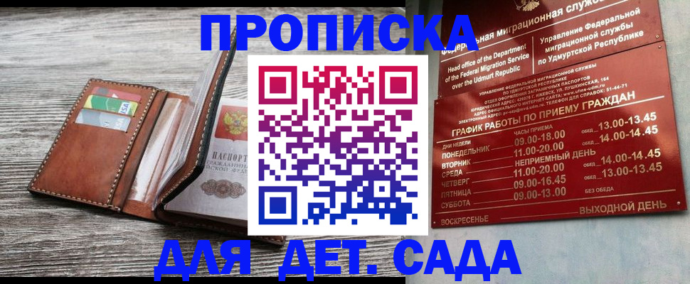 прописка поиск в Волчанске