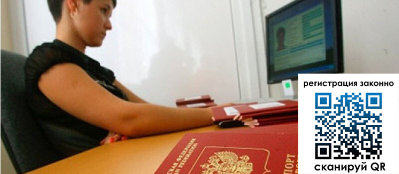 Временная регистрация в Волчанске